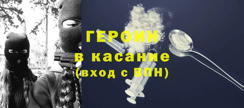 ГЕРОИН Heroin  Бугуруслан 