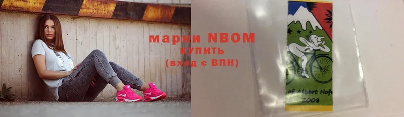 Марки NBOMe 1,5мг  где продают наркотики  Бугуруслан 